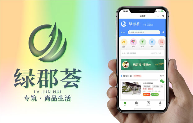 灵活用工-微信开发